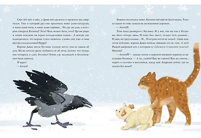 А снег все шёл и шёл… - фото 8