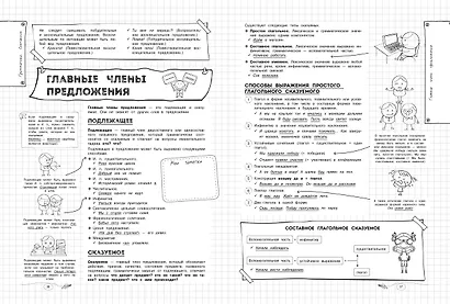 Русский язык - фото 9