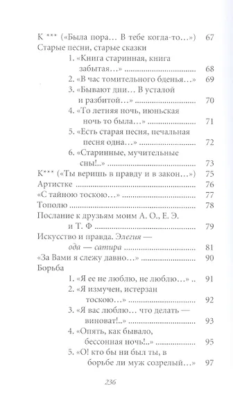 Великие поэты т.72 Аполлон Григорьев (ВелПоэт) - фото 4
