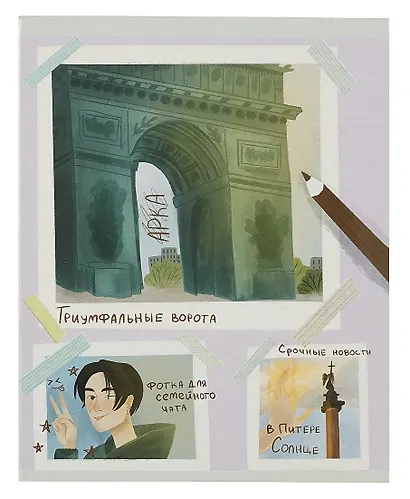 Тетрадь в клетку Listoff, "Красочный Питер (Эксклюзив)", 48 листов - фото 5