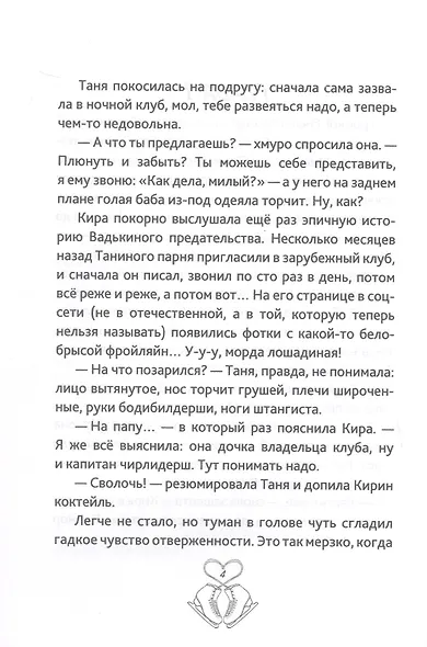 Притяжение льда - фото 5