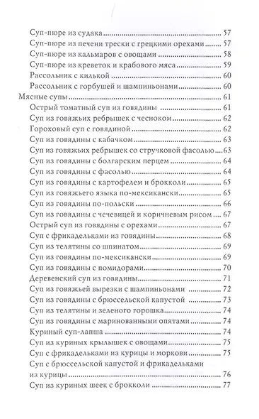 Оригинальные блюда из мультиварки - фото 5