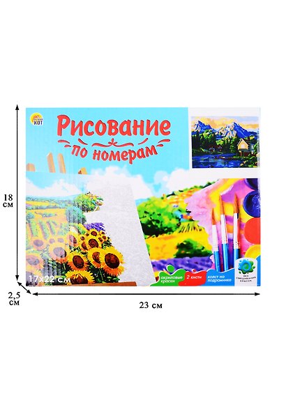 Картина-раскраска по номерам «Уютные дома у озера», 17 х 22 см, 14 цветов, Рыжий Кот - фото 3