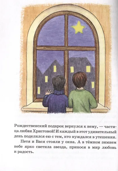 Детям о доброте - фото 2