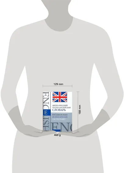 Англо-русский, русско-английский Словарь. 40т слов - фото 2