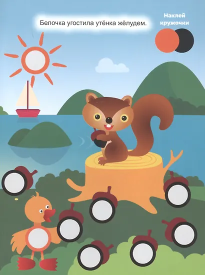 Подбери правильно! - фото 4