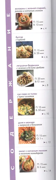 Блюда для вечеринки - фото 2