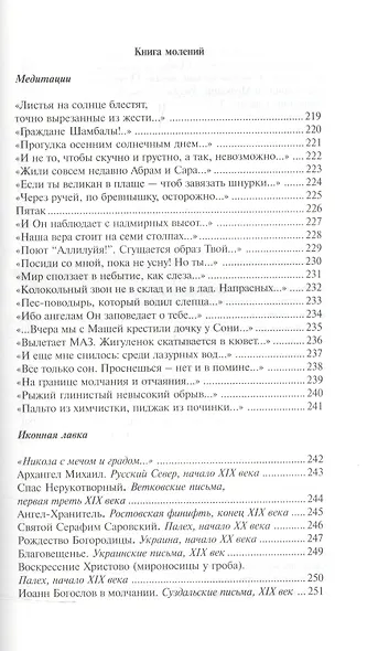 Спиричуэлс (+CD) - фото 7
