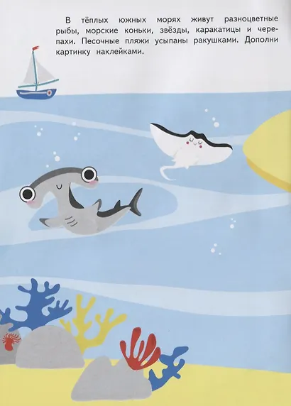 Мои любимые наклейки. Выпуск 5 - фото 2