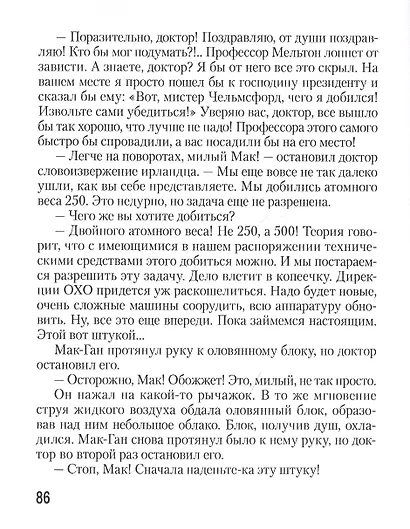 Борьба титанов - фото 5