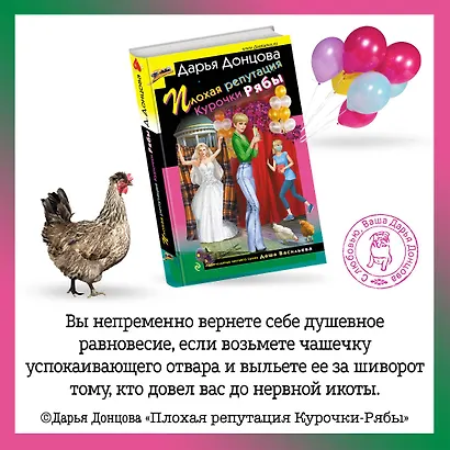 Тройные неприятности. Комплект из 3 книг (Курятник в пентхаусе. Мадам Белая Поганка. Чугунные сапоги-скороходы) - фото 4