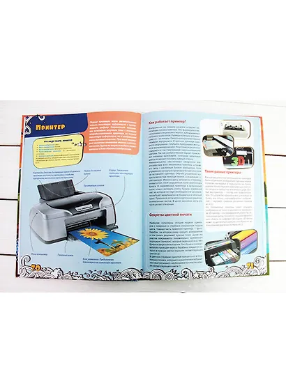 Большая энциклопедия знаний. Техника - фото 4