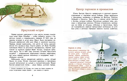 Иркутск. Город сам по себе - фото 3