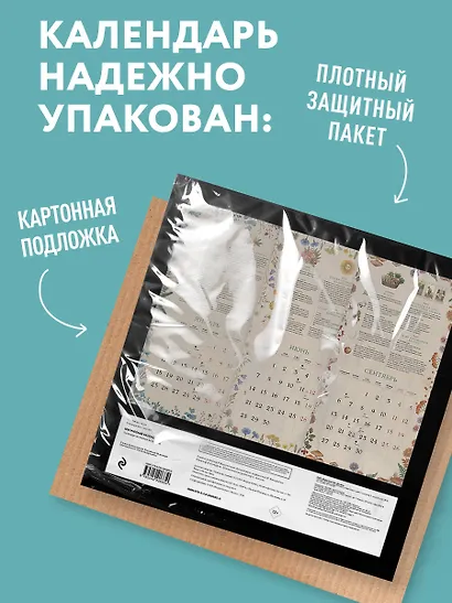 Магический календарь. Календарь настенный на 2027 год (300х300) - фото 7