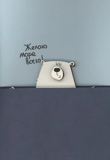 Открытка "Желаю море всего" - фото 1