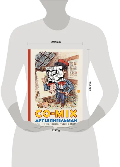 CO-MIX. Ретроспектива комиксов, графики и эскизов - фото 11