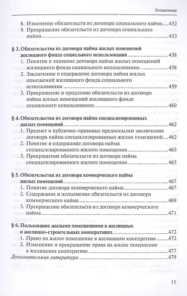 Эффективность гражданского судопроизводства - фото 7
