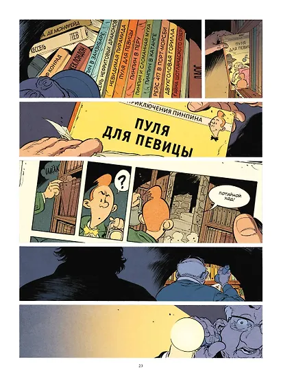 Антананариву. Приключениям все возрасты покорны - фото 10