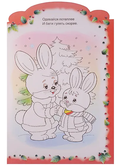 Новогодние стихи Выпуск 1 - фото 5