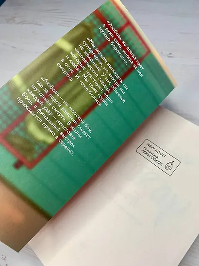 Пожар - фото 11