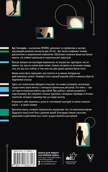 49 законов счастья: практическое руководство к успешной и легкой жизни - фото 2