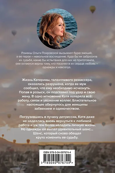 Ласковый ветер Босфора - фото 2