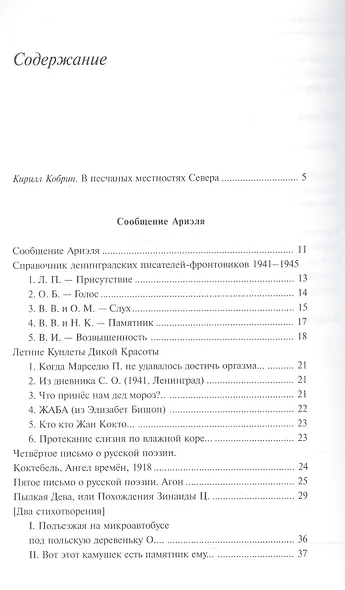 Сообщение Ариэля - фото 2