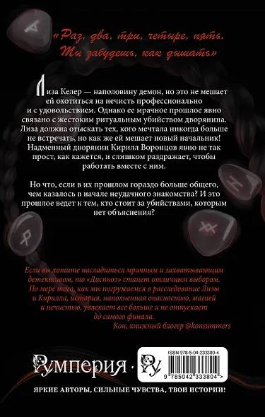 Диспноэ - фото 2