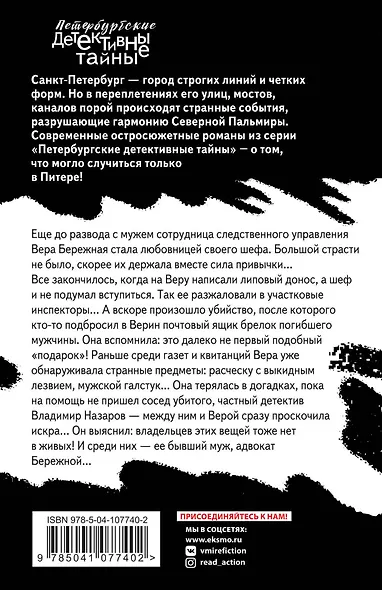 Я стану ночным кошмаром - фото 2