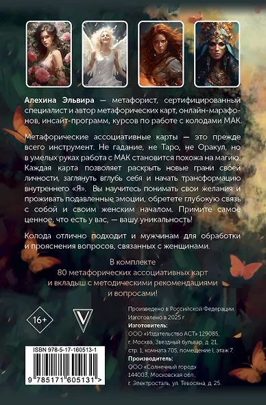 Женские роли. Female - фото 2