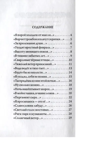 За сколько проданы печали?! Стихи - фото 2