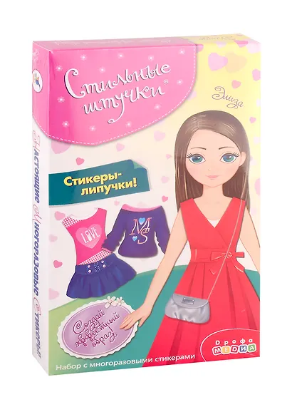 Настольная игра «Игры в дорогу. Элиза», Дрофа-Медиа - фото 1