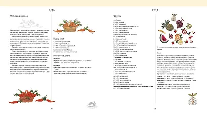 Вышивка в технике "рококо". Более 120 мотивов - фото 5