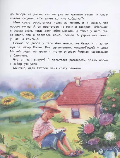 Моя сестренка Олькозавра - фото 4