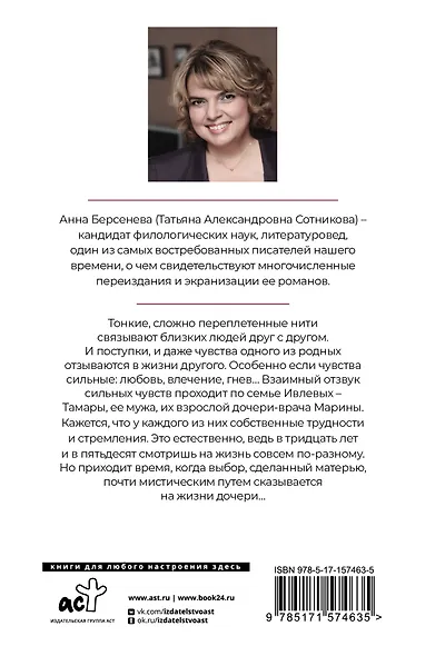 Созвездие Стрельца - фото 2
