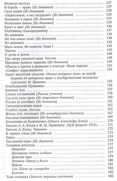 Цвет и крест - фото 3
