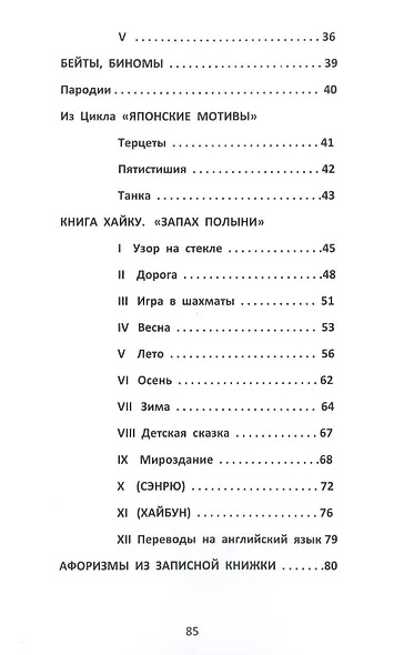 Миниатюры - фото 4