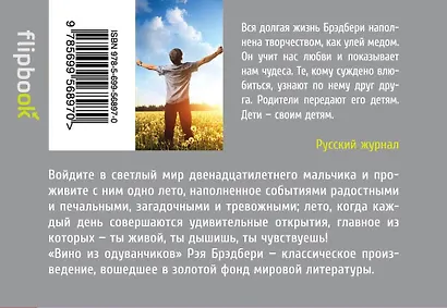Вино из одуванчиков - фото 2