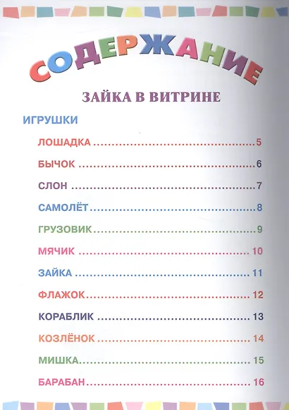 Стихи для детей - фото 2