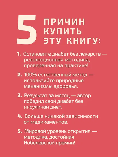 Рыдающее дыхание против диабета - фото 5