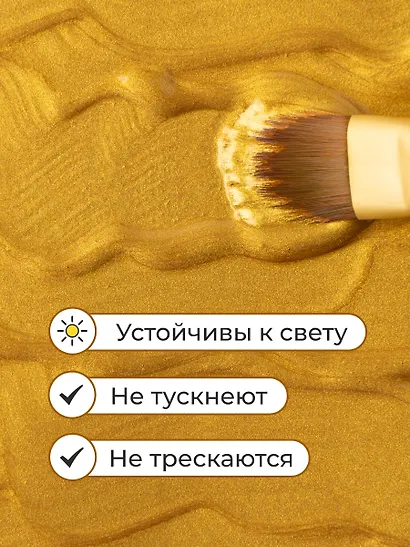 Краски гуашевые 03цв 30мл металлик, к/к, Малевичъ - фото 6