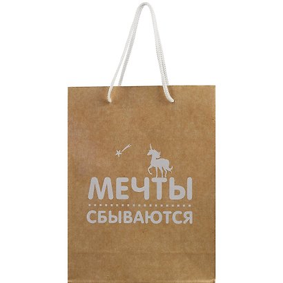Пакет А5 "МЕЧТЫ СБЫВАЮТСЯ" крафт, женск. - фото 2