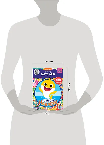 Baby Shark. Альбом наклеек (синий) - фото 9