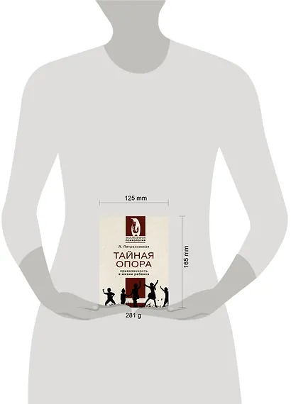 Тайная опора - фото 7