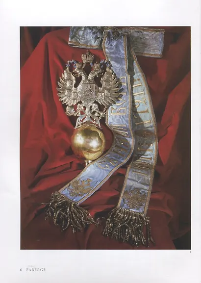 Faberge. Aus den sammlungen der museen Russlands / Фаберже. Из собрания музеев России - фото 2