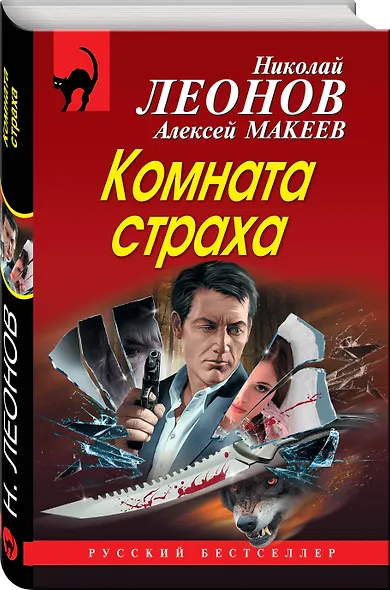 Комната страха - фото 3