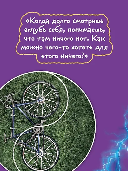 Священная книга оборотня - фото 8