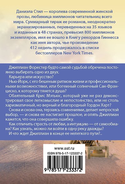 Выбирая судьбу - фото 2