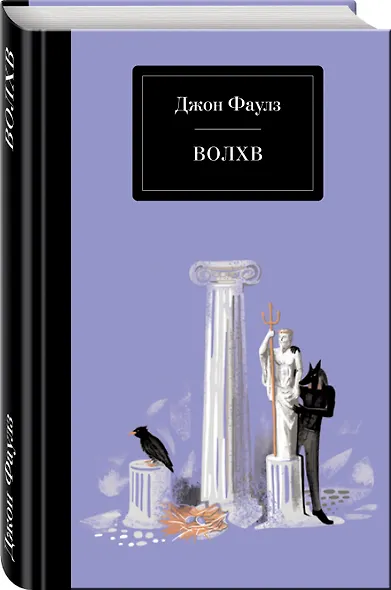 Волхв - фото 3