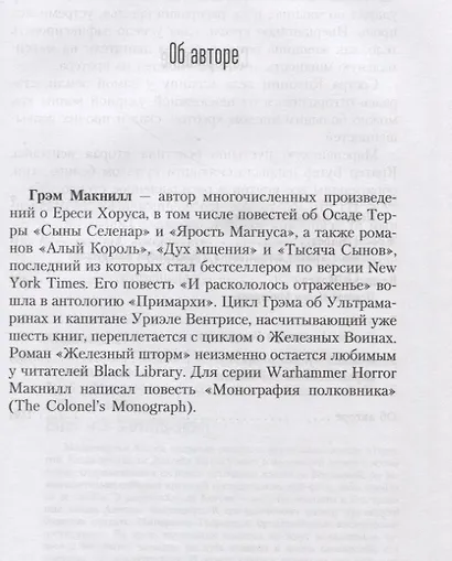 Кузницы Марса - фото 3